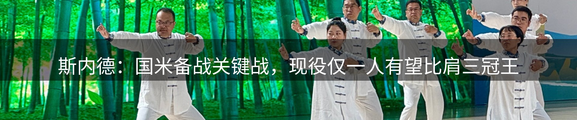 新闻展望