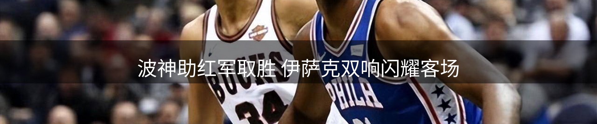 新闻展望