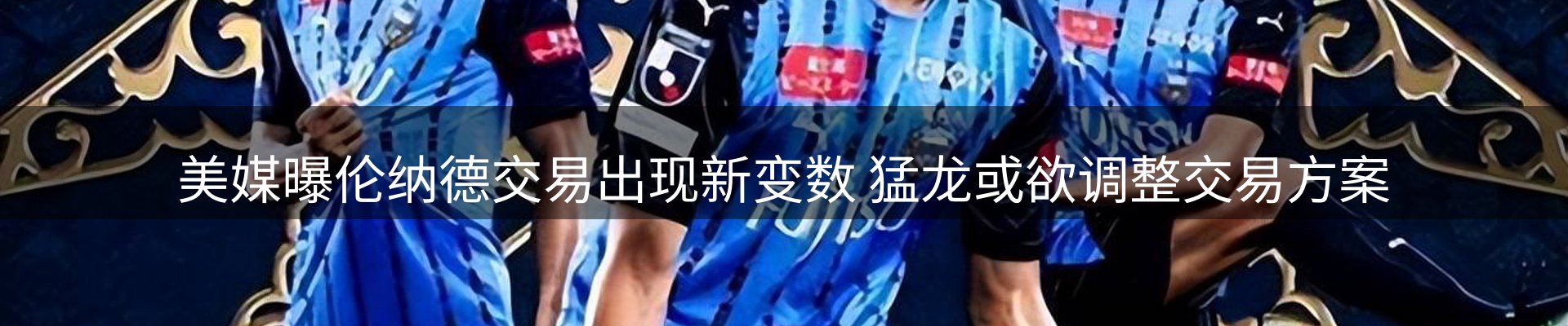 新闻展望